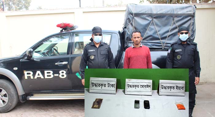 র‌্যাবের অভিযানে ইয়াবাসহ মাদক কারবারী আটক