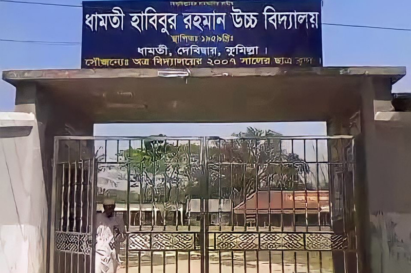 পরীক্ষায় অংশ না নিয়েও মেধা তালিকায় ৫ম!