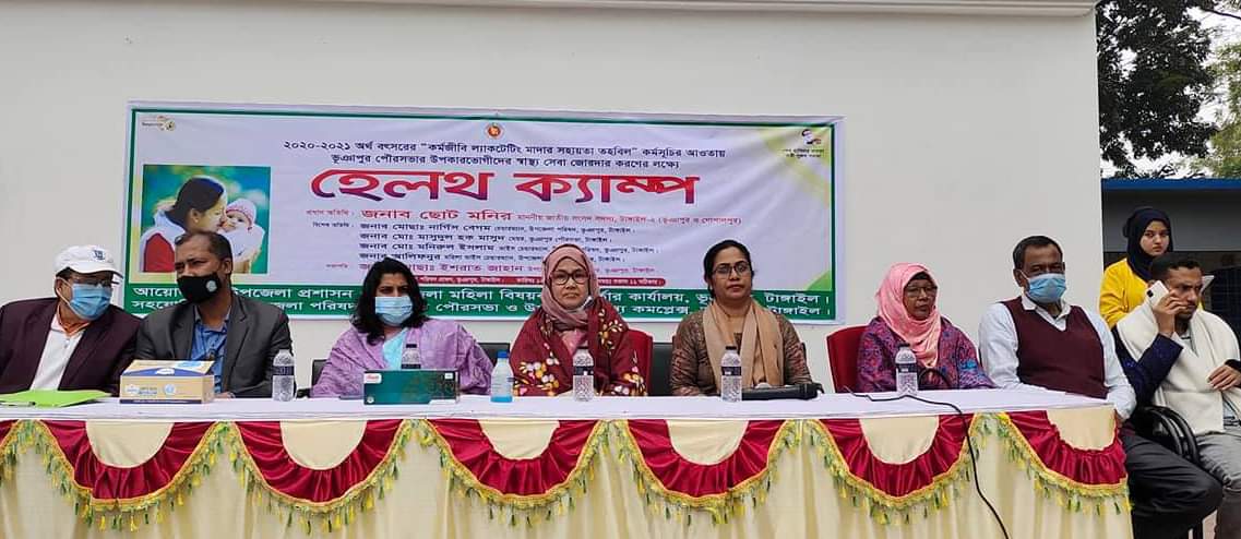 স্বাস্থ্য সেবা জোরদার করণের লক্ষ্যে ভূঞাপুরে হেলথ ক্যাম্প