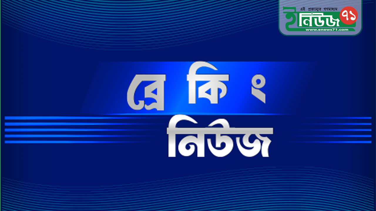 'সেনা কর্মকর্তাদের বিশেষ ম্যাজিস্ট্রেসি ক্ষমতা ৬০ দিন বাড়াল সরকার'