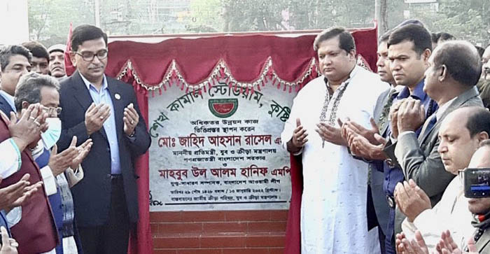 কুষ্টিয়ায় ৪৪ কোটি টাকা ব্যয়ের শেখ কামাল স্টেডিয়ামের নির্মাণকাজের উদ্বোধন