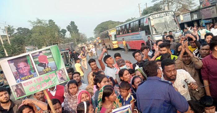 গোয়ালন্দে দুই ভাই হত্যার বিচারের দাবীতে মহাসড়ক অবরোধ
