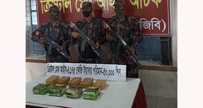 টেকনাফে ৪ কেজি আইস ও ৫০ হাজার ইয়াবা উদ্ধার