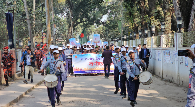 রাজবাড়ীতে তারুণ্যের উচ্ছ্বাসে বর্ণাঢ্য র‌্যালি