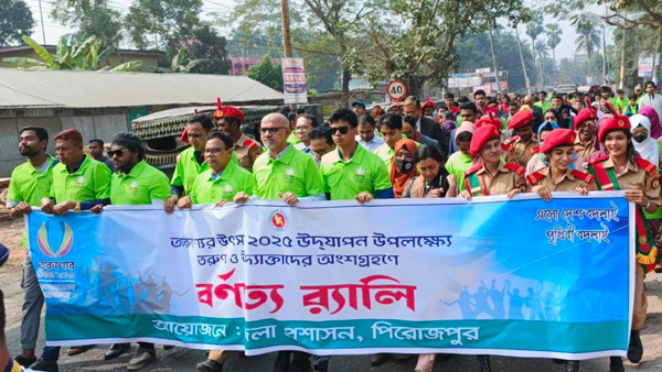 পিরোজপুরে 'এসো দেশ বদলাই' স্লোগানে র‌্যালী ও কর্মশালা