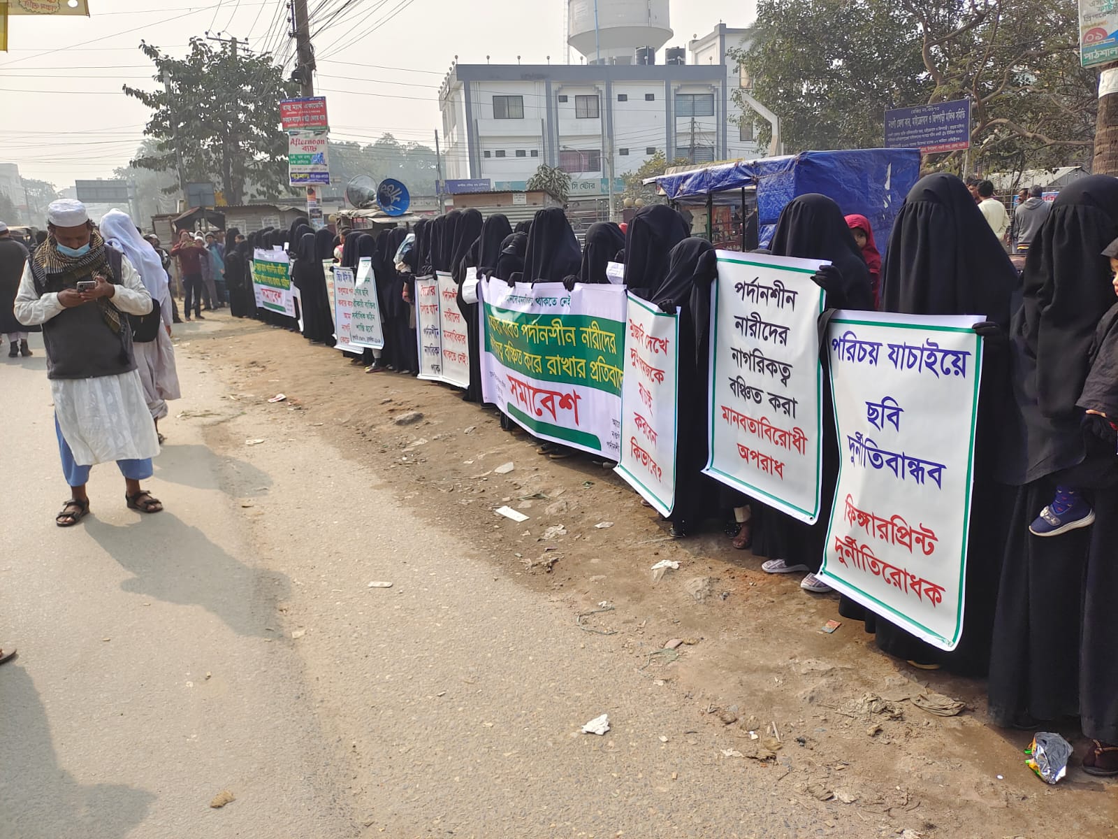 পর্দাশীল নারীদের পরিচয় যাচাইয়ে ফিঙ্গারপ্রিন্টের দাবিতে মানববন্ধন