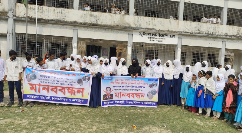 নোয়াখালীতে শিক্ষার্থীর ওপর হামলা, প্রধান শিক্ষকের পদত্যাগপত্র কার্যকরের দাবি