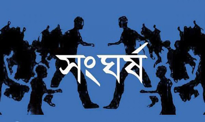 নরসিংদীতে আধিপত্য কেন্দ্র করে সংঘর্ষ, নিহত বেড়ে ২