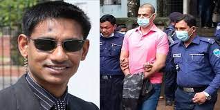 আজ সিনহা রাশেদ হত্যা মামলার রায়