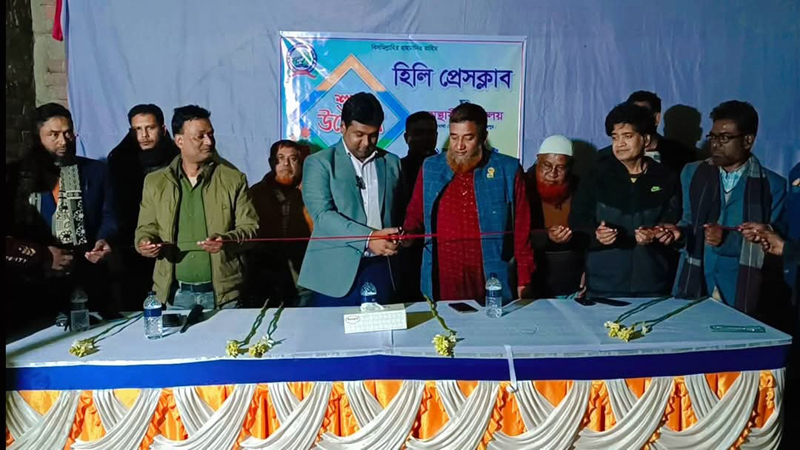 গণমাধ্যম কর্মীদের নতুন প্ল্যাটফর্ম হিলি প্রেসক্লাবের উদ্বোধন