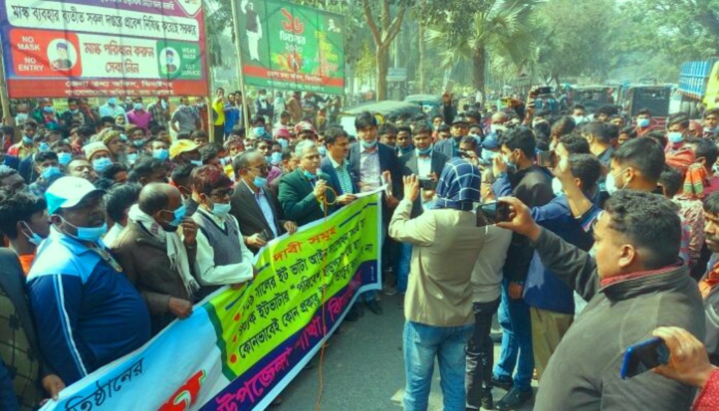 ঝিনাইদহে ইটভাটার পরিবেশ ছাড়পত্র প্রদান ও সচল রাখার দাবিতে  মানববন্ধন