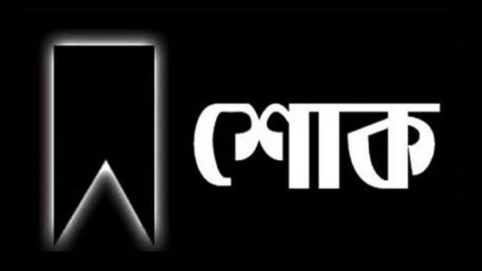 সাংবাদিক সুখেন্দুর পিতার মৃত্যুতে বরিশাল প্রেসক্লাবের শোক