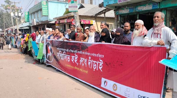 নারী ও শিশুর প্রতি সহিংসতার বিরুদ্ধে সুবর্ণচরে সমাবেশ