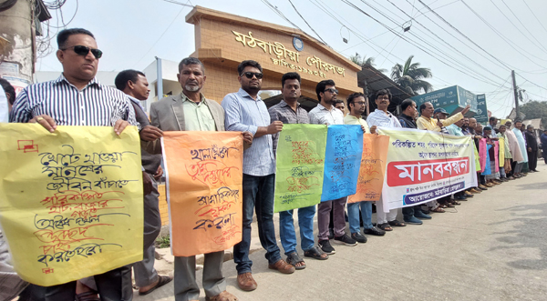 মঠবাড়িয়ায় খাল দখলমুক্তসহ অবৈধ দখলদার উচ্ছেদে মানববন্ধন