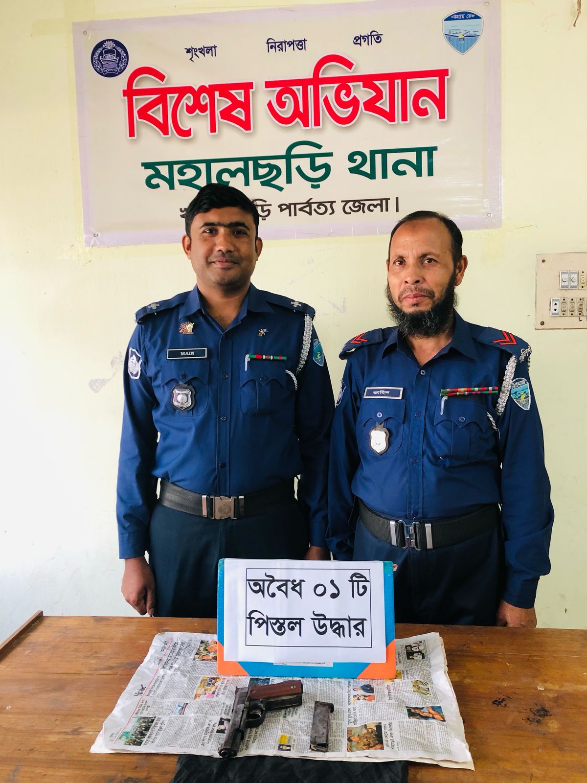 মহালছড়িতে অস্ত্র উদ্ধার, আতঙ্কে এলাকাবাসী