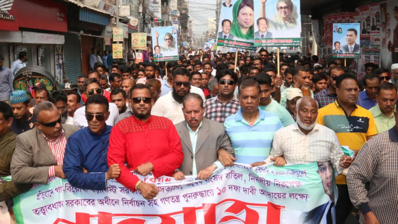 পদযাত্রা থেকেই আমরা সরকারের পতন ঘটাবো: সেলিমা রহমান