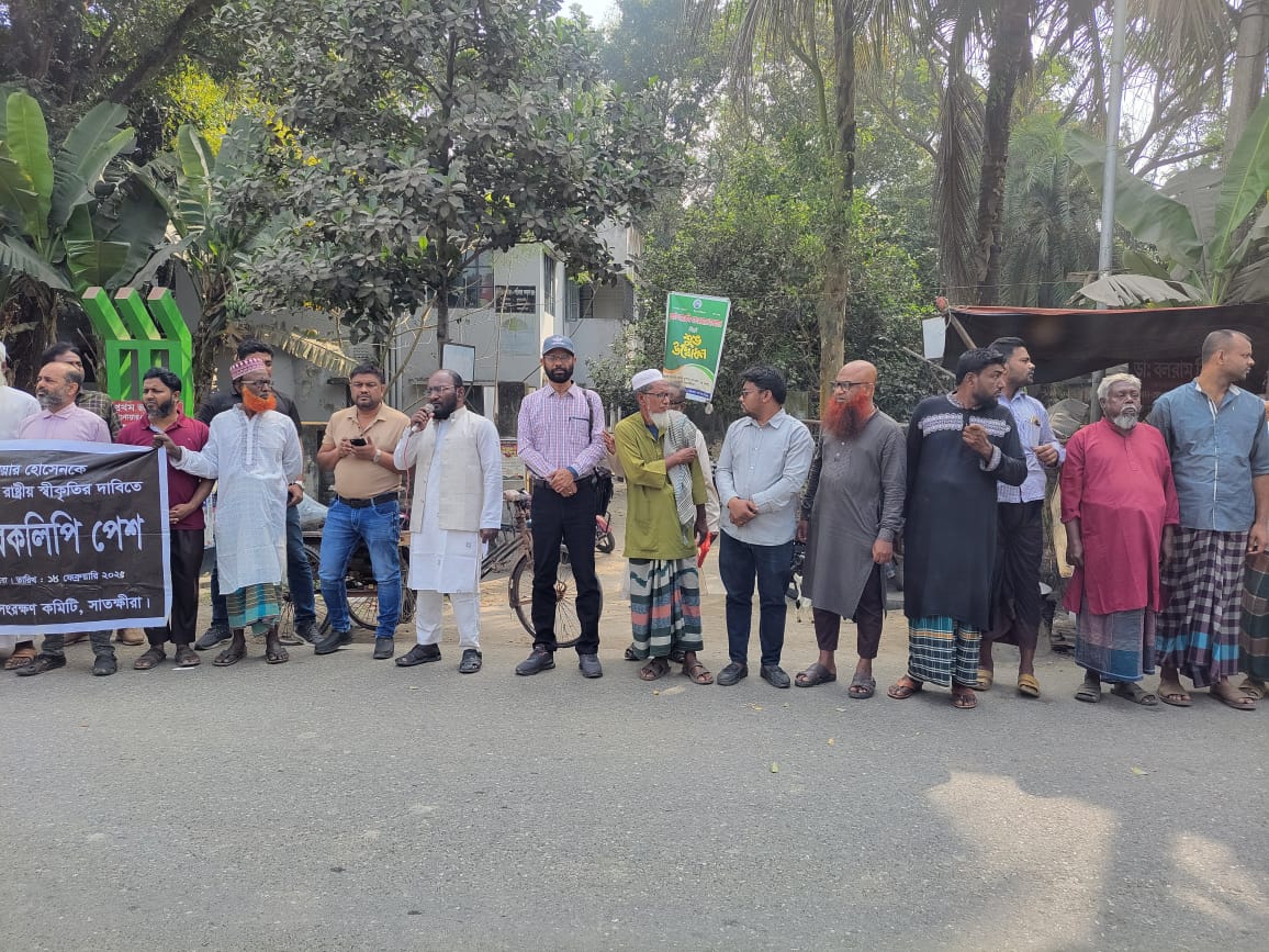 প্রথম ভাষা সৈনিক আনোয়ার হোসেনের স্বীকৃতি ও রাষ্ট্রীয় মর্যাদা দাবিতে মানববন্ধন