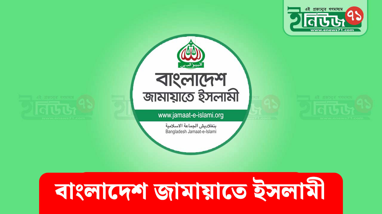 সরকারকে জামায়াত আমিরের হুঁশিয়ারি, ধৈর্যের পরীক্ষা না নেওয়ার আহ্বান