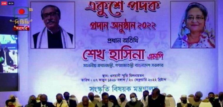 একুশে পদক তুলে দিলেন প্রধানমন্ত্রী
