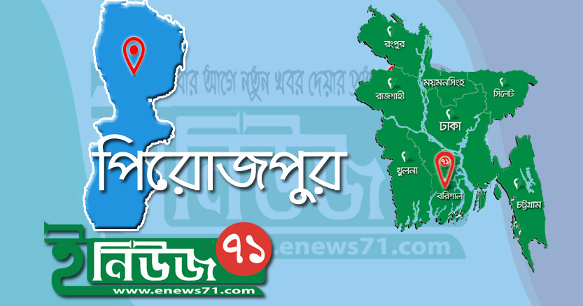 নাজিরপুরে অটোরিক্সার ধাক্কায় কৃষকের মৃত্যু; আহত ২