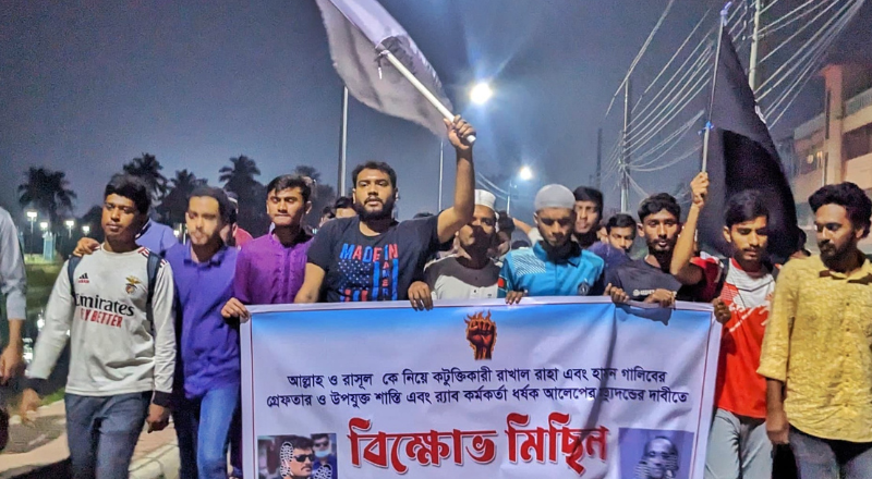 আল্লাহ ও নবীকে কটুক্তির প্রতিবাদে পটুয়াখালীতে বিক্ষোভ