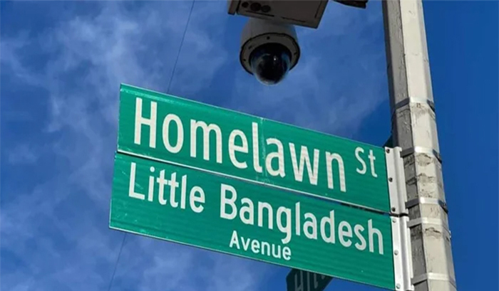 যুক্তরাষ্ট্রের বাণিজ্যিক সিটিতে ‘লিটল বাংলাদেশ অ্যাভিনিউ’