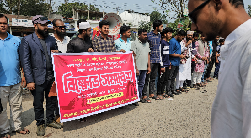 গোয়ালন্দে ধর্ষণ ও নারী সহিংসতার প্রতিবাদে বিক্ষোভ