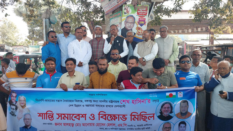 আত্রাইয়ে যুবলীগের শান্তি সমাবেশ ও বিক্ষোভ মিছিল অনুষ্ঠিত