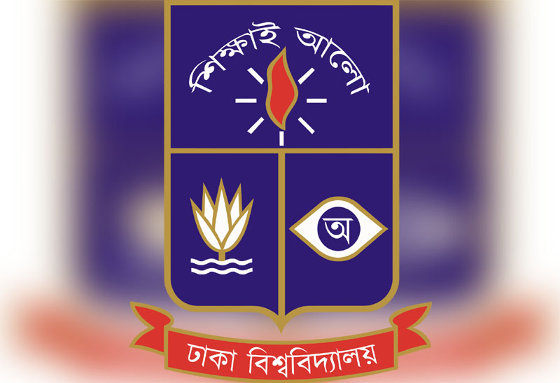 ঢাকা বিশ্ববিদ্যালয়ে ২০২২-২৩ শিক্ষাবর্ষে ভর্তি পরীক্ষার আবেদন শুরু