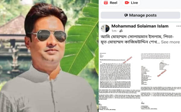 জামালপুরে স্বাক্ষর নকল করে যুবদল নেতার নামে ভূয়া অভিযোগ