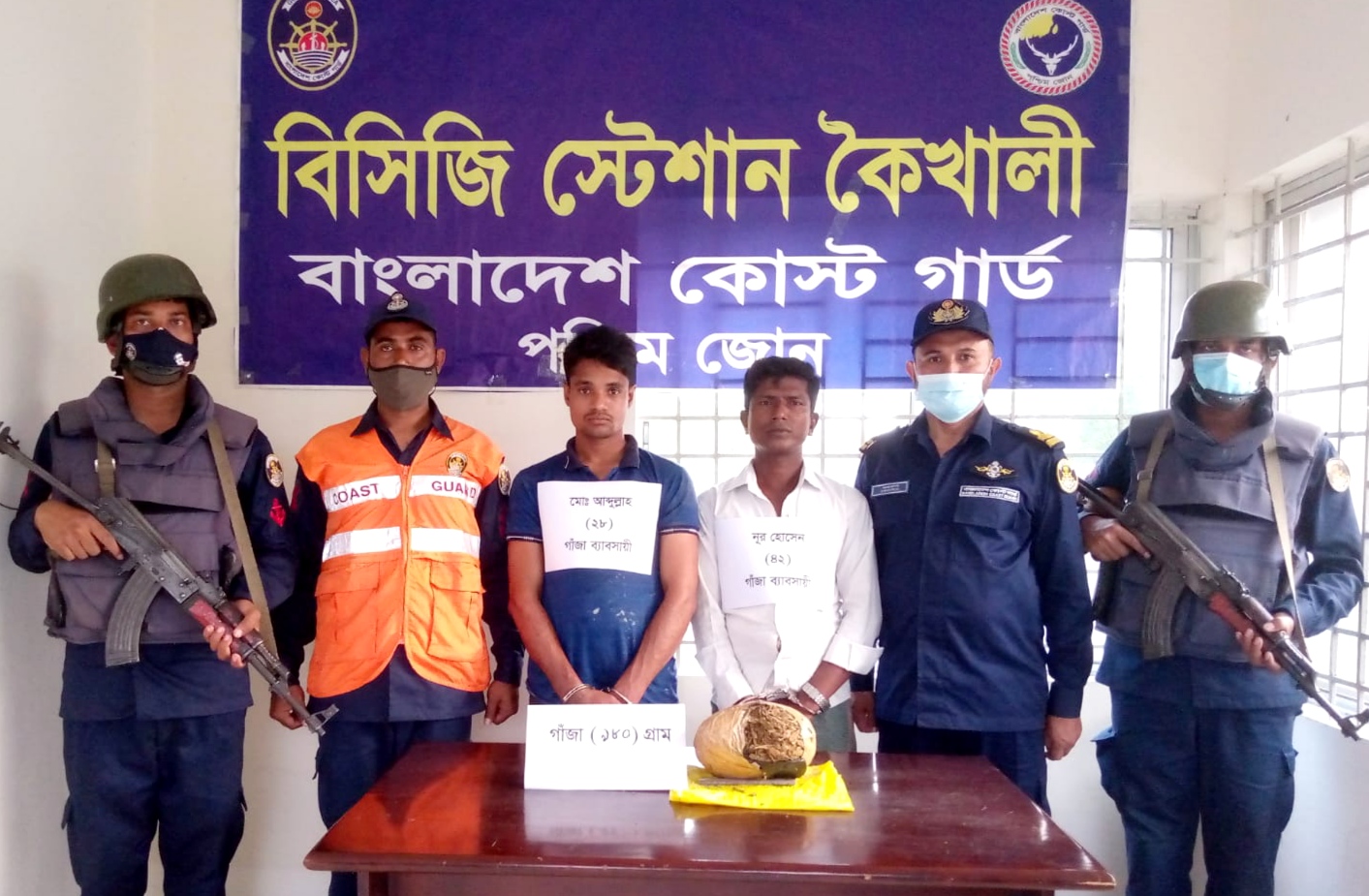 শ্যামনগরে কোস্ট গার্ডের অভিযানে গাঁজা সহ ২ জন আটক