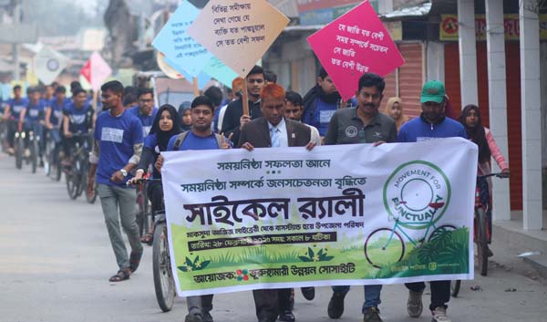 শিক্ষার্থীদের সময়নিষ্ঠা সম্পর্কে উদ্বুদ্ধ করতে ভূরুঙ্গামারীতে সাইকেল র‍্যালী