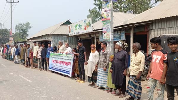 বিএনপি কর্মীদের নামে অপপ্রচারের প্রতিবাদে গোপালপুরে মানববন্ধন