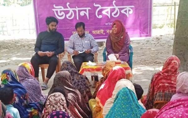নারী ক্ষমতায়নে আত্রাইয়ে তথ্য আপার উঠান বৈঠক