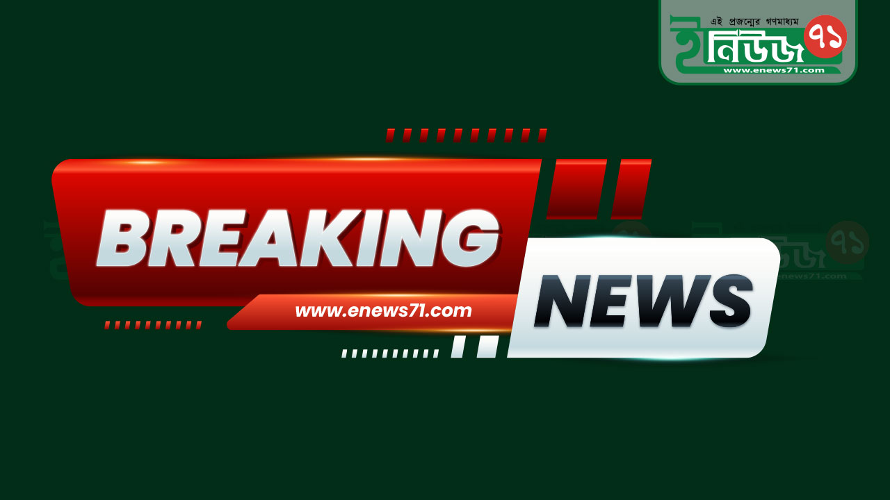 অন্তর্বর্তীকালীন সরকারের উপদেষ্টা হচ্ছেন অধ্যাপক আমিনুল