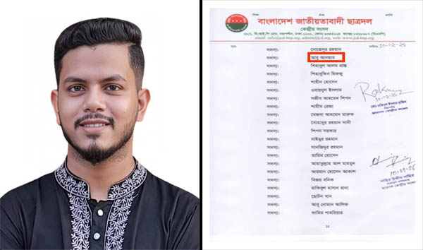 জবি ছাত্রদলের আহ্বায়ক কমিটিতে বানারীপাড়ার কৃতি সন্তান আবু আনসার