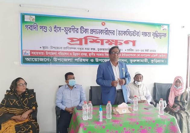 ভূরুঙ্গামারীতে প্রাণিসম্পদ ভ্যাকসিনেটরদের দক্ষতা বাড়াতে প্রশিক্ষণ