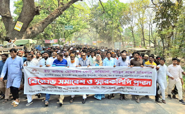 ঝিনাইদহে ইটভাটা মালিক ও শ্রমিকদের বিক্ষোভ, স্মারকলিপি প্রদান