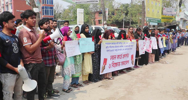 নওগাঁয় স্বরাষ্ট্র উপদেষ্টাসহ প্রশাসনকে লাল কার্ড দেখালো শিক্ষার্থীরা