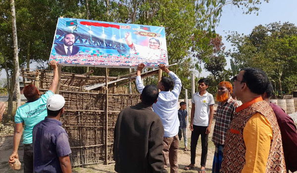 নালিশী জমিতে প্রধানমন্ত্রীর ছবি দিয়ে সাইনবোর্ড! অপসারণ করালেন এমপি