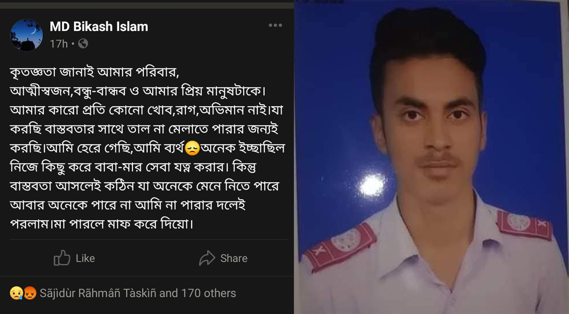 ফেসবুকে স্ট্যাটাস দিয়ে কলেজ শিক্ষার্থীর আত্নহত্যা