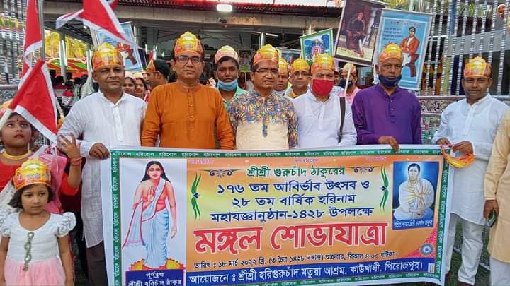 কাউখালীতে তিনদিন ব্যাপী মতুয়া আশ্রমের বার্ষিক অনুষ্ঠান