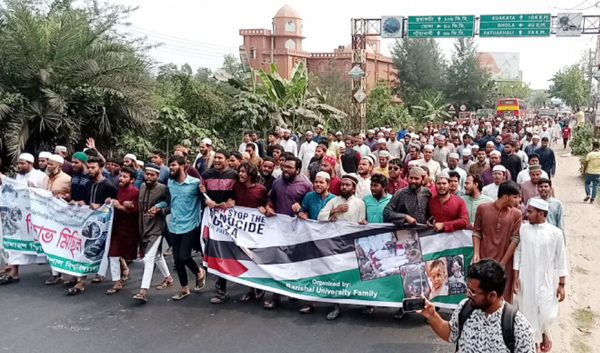 গাজায় ইসরায়েলি হামলার প্রতিবাদে বরিশাল বিশ্ববিদ্যালয়ে বিক্ষোভ