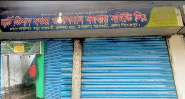 নেছারাবাদে স্বাধীনতা দিবসে জাতীয় পতাকা অবমাননা