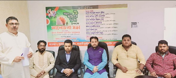 সৌদি আরবের আল জুবাইলে মহান স্বাধীনতা দিবস উপলক্ষে আলোচনা
