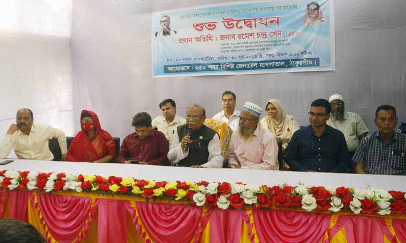 স্বাস্থ্যসেবা মানুষের দোরগোড়ায় নিয়ৈ কাজ করছেন প্রধানমন্ত্রী : এমপি রমেশ চন্দ্র