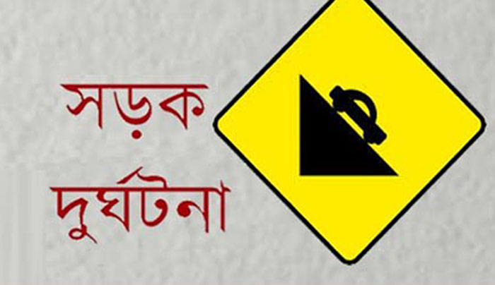 বাসের ধাক্কায় অটোরিকশাচালক নিহত