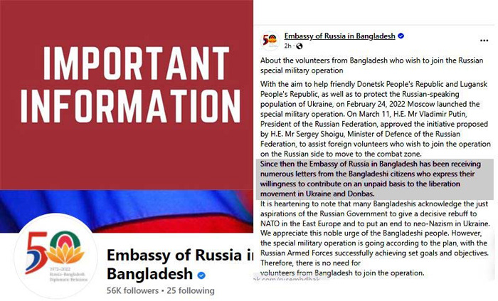 রাশিয়ার পক্ষে যুদ্ধে যেতে চায় অনেক বাংলাদেশি!