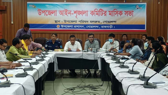 গোয়ালন্দ উপজেলা আইনশৃঙ্খলা কমিটির মাসিক সভা অনুষ্ঠিত