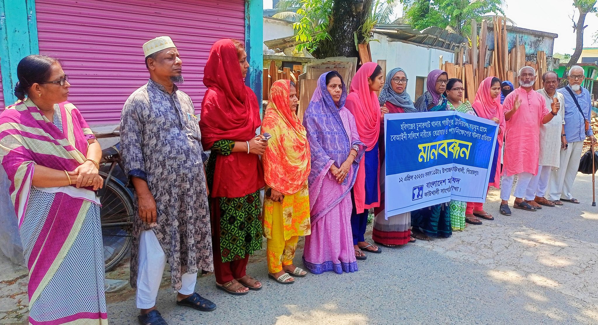 কাউখালীতে মহিলা পরিষদের মানববন্ধন কর্মসূচি অনুষ্ঠিত